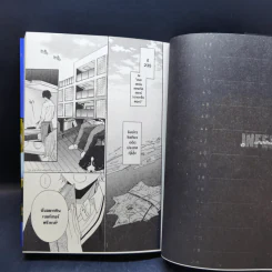 แดนนรกมาเฟียเดือด เล่ม 1 รูปที่ 11