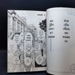 การ์ตูนวาย ฝนดาวตก ข้ารับใช้แห่งจันทรา เล่ม 1 รูปที่ 8
