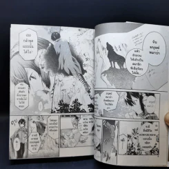การ์ตูนวาย ฝนดาวตก ข้ารับใช้แห่งจันทรา เล่ม 1 รูปที่ 10
