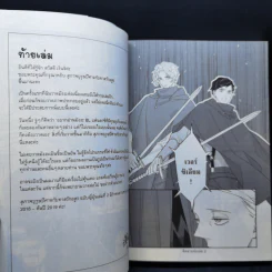 การ์ตูนวาย สุภาพบุรุษปีศาจกับทาสรักอสูร เล่ม 1 รูปที่ 11