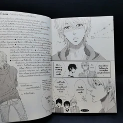 การ์ตูนวาย หยุดหัวใจไว้หลังม่าน - Ikuya Fuyuno รูปที่ 11