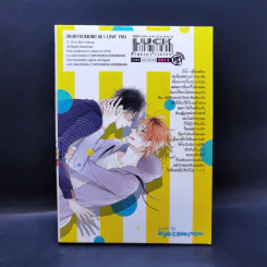 การ์ตูนวาย มัดหัวใจนายขี้ขลาด รูปที่ 2