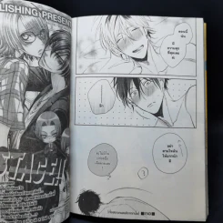 การ์ตูนวาย มัดหัวใจนายขี้ขลาด รูปที่ 11