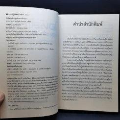 ไอน์สไตน์ หลุมดำและบิงแบง - ศาสตราจารย์ ดร.ไพรัช ธัชยพงษ์ รูปที่ 9