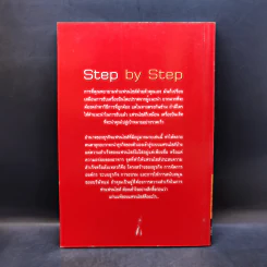 Step by Step ชุดที่ 1 การสร้างระบบแฟรนไชส์ รูปที่ 2