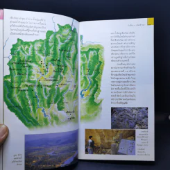 3 เมืองล้านนา หนังสือชุดนำเที่ยวเมืองประวัติศาสตร์ รูปที่ 11