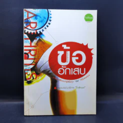ข้ออักเสบ รวมทุกเรื่องน่ารู้เพื่อทุก ข้อ ที่ดีของคุณ รูปที่ 1