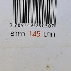 ข้ออักเสบ รวมทุกเรื่องน่ารู้เพื่อทุก ข้อ ที่ดีของคุณ รูปที่ 14