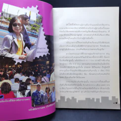 เรื่องเล่าจากเมืองลุงแซม - มาดามฟิชเชล รูปที่ 10