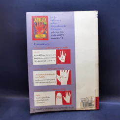 สนุกกับลายมือ - ดาวเนปจูน รูปที่ 2