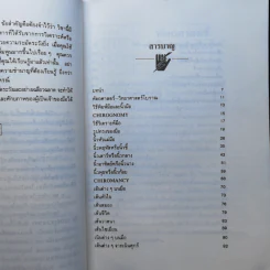 สนุกกับลายมือ - ดาวเนปจูน รูปที่ 10