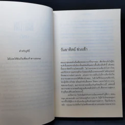 แฉเบื้องหลังธุรกิจงานวิวาห์ Wedding Babylon - อีโมเกน เอ็ดเวิร์ด - โจนส์ รูปที่ 12