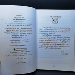 101 วิธีช่วยให้เด็กฉลาด รูปที่ 10