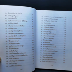 101 วิธีช่วยให้เด็กฉลาด รูปที่ 13