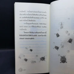คนรู้ใจ - ดนัย จันทร์เจ้าฉาย รูปที่ 13