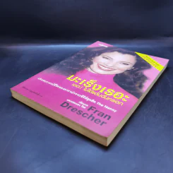 มะเร็งเรอะ เชอะ! ไม่ได้แอ้มฉันหรอก - Fran Drescher รูปที่ 7