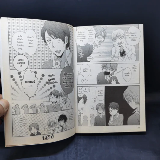 การ์ตูนวาย ทำไมไม่รักฉันสักที 2 เล่มจบ รูปที่ 12