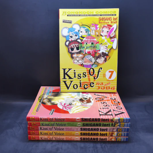 Kiss of Voice คิสออฟวอยซ์ เล่ม 1,3-7 รูปที่ 1