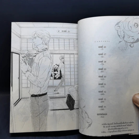 การ์ตูนวาย รอวันดอกไม้ผลิบาน 5 เล่มจบ รูปที่ 12