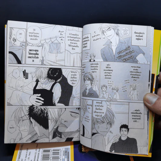 การ์ตูนวาย รักคุณเข้าแล้ว ทำไงได้ 2 เล่มจบ รูปที่ 11