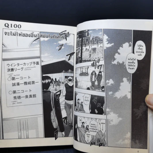คุโรโกะ นายจืดพลิกสังเวียนบาส เล่ม 1,2,3,12 รูปที่ 10