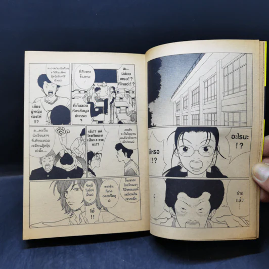 ครูสาวยากูซ่า เล่ม 1-8 รูปที่ 14
