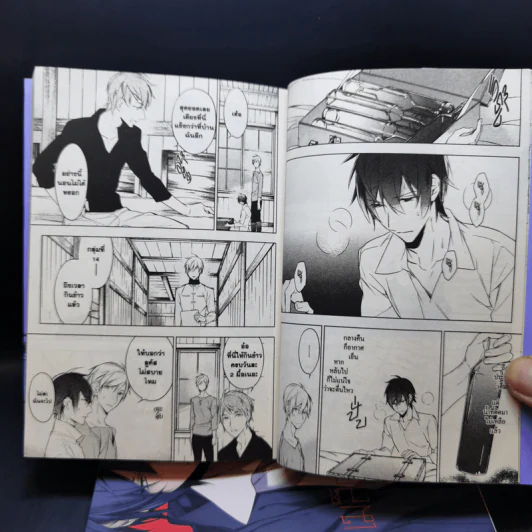 เมล็ดพันธุ์แห่งชีวิต เล่ม 1-2 รูปที่ 11