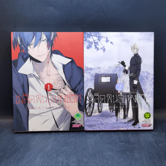 เมล็ดพันธุ์แห่งชีวิต เล่ม 1-2 รูปที่ 1