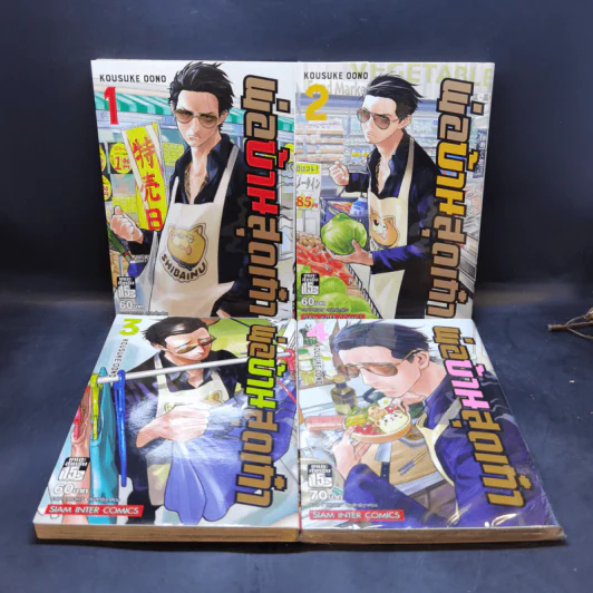 พ่อบ้านสุดเก๋า เล่ม 1-4 รูปที่ 1