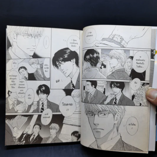 การ์ตูนวาย คืนวันหลังพายุซา รูปที่ 11