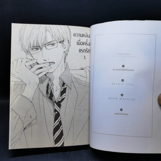 การ์ตูนวาย ความหลังเมื่อครั้งแรกรัก รูปที่ 8