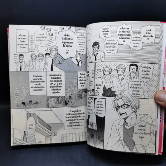 การ์ตูนวาย หมัดรักพิชิตใจ รูปที่ 9