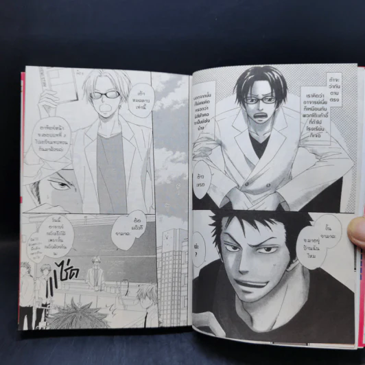 การ์ตูนวาย หมัดรักพิชิตใจ รูปที่ 8