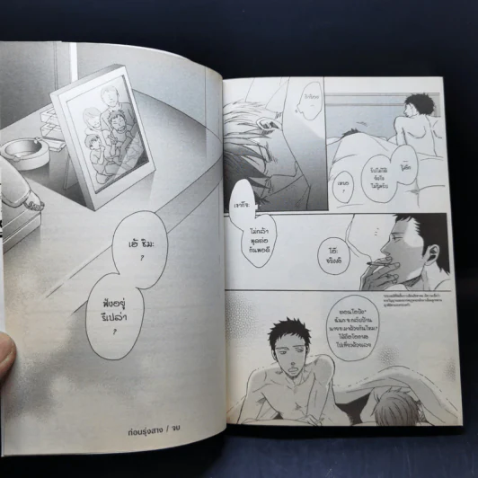 การ์ตูนวาย สัมผัสด้วยรัก ปลอบโยนด้วยใจ รูปที่ 12