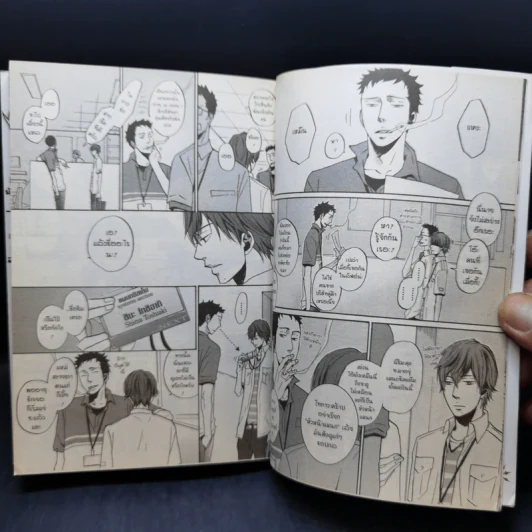 การ์ตูนวาย สัมผัสด้วยรัก ปลอบโยนด้วยใจ รูปที่ 11
