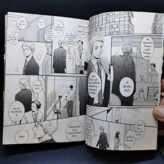 การ์ตูนวาย ไม่อาจห้ามใจให้มีรัก รูปที่ 9