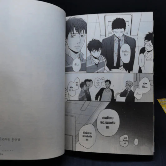 การ์ตูนวาย ไม่อาจห้ามใจให้มีรัก รูปที่ 11