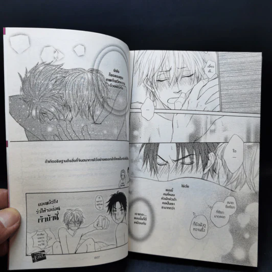 การ์ตูนวาย ผูกรักไว้ด้วยหัวใจ รูปที่ 11