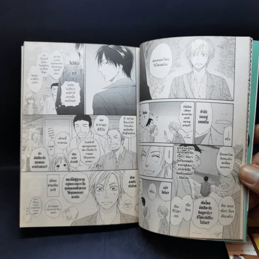 การ์ตูนวาย ส่งใจไปให้ถึงดวงดาว รูปที่ 10