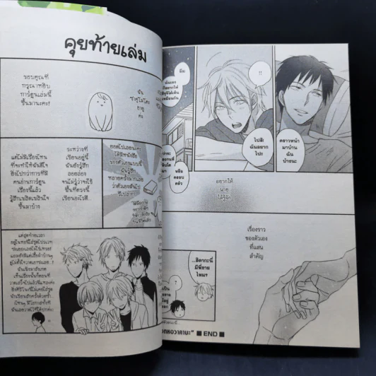 การ์ตูนวาย กรุ่นไอรักหอพักวาคาบะ รูปที่ 11