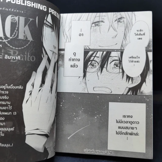การ์ตูนวาย ขอชิมคุณได้ไหมครับ? รูปที่ 12