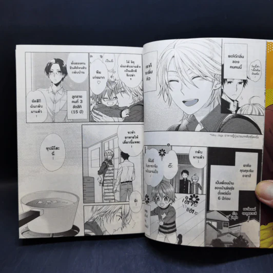 การ์ตูนวาย ขอชิมคุณได้ไหมครับ? รูปที่ 10