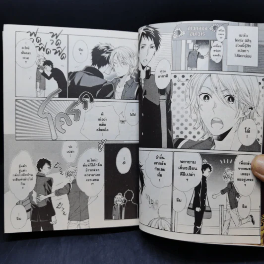 การ์ตูนวาย ขอชิมคุณได้ไหมครับ? รูปที่ 9