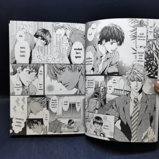 การ์ตูนวาย ยกหัวใจให้นายข้างบ้าน รูปที่ 8