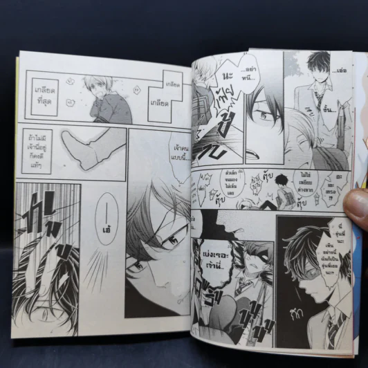 การ์ตูนวาย ตื๊อรักให้อยู่หมัด - Hinekure Chaser รูปที่ 9