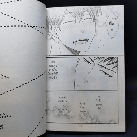 การ์ตูนวาย ตื๊อรักให้อยู่หมัด - Hinekure Chaser รูปที่ 11