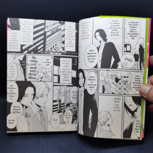 การ์ตูนวาย นายสายศิลป์พิชิตสมการรัก รูปที่ 10