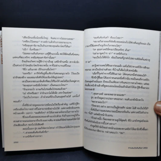 การ์ตูนวาย คืนแค้นคืนรัก รูปที่ 11