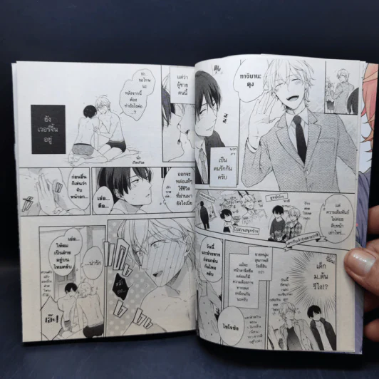 การ์ตูนวาย รักฝึกหัดของเจ้าชายเวอร์จิ้น รูปที่ 9