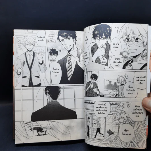 การ์ตูนวาย เพียงรักสัมผัสใจ รูปที่ 10